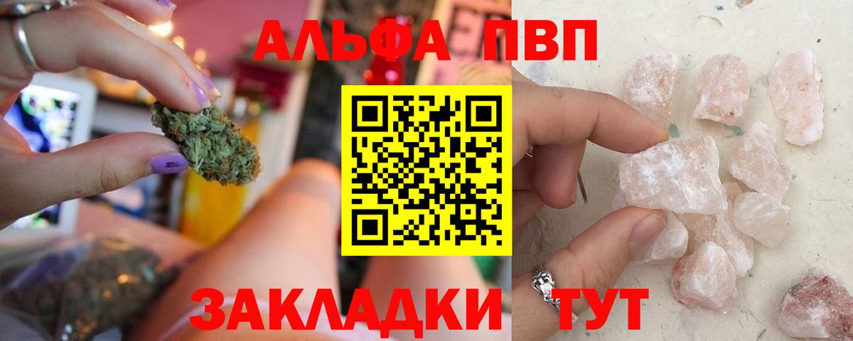 Alpha PVP СК КРИС  A-PVP мука  Луховицы  Вход с VPN 