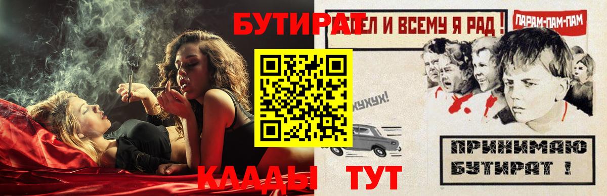 Луховицы  БУТИРАТ жидкий экстази  Вход с VPN 
