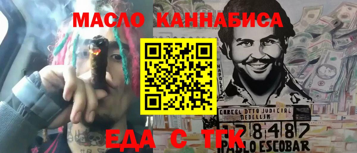 Cannafood марихуана  Вход с VPN  Луховицы 