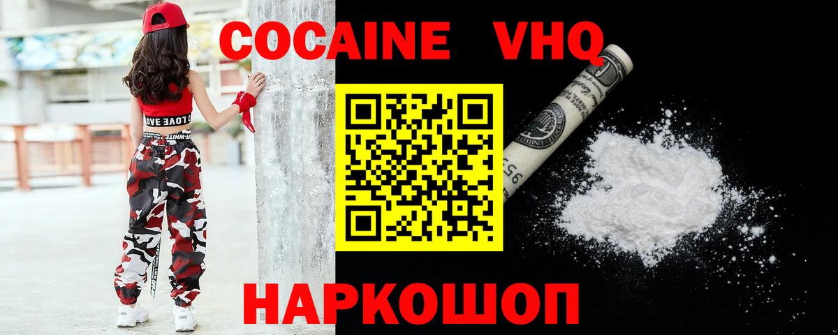 КОКАИН FishScale Луховицы