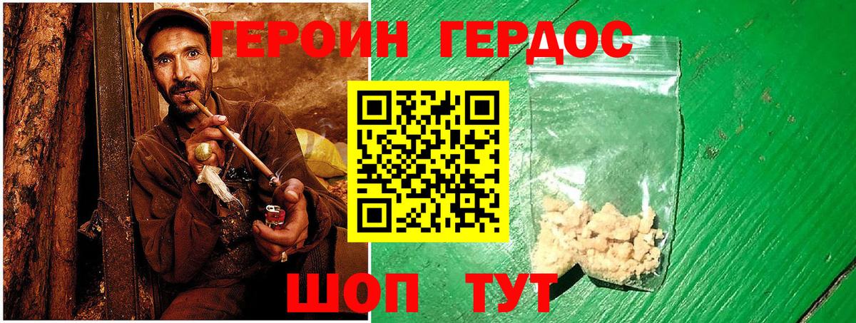 ГЕРОИН Heroin  Вход с VPN  ГЕРОИН  Луховицы 