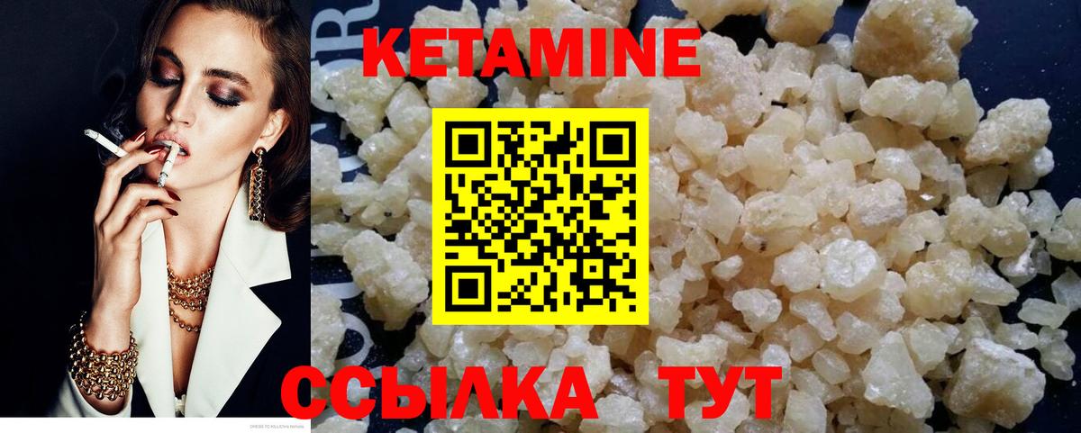 Луховицы  КЕТАМИН ketamine  КЕТАМИН ketamine  Вход с VPN 