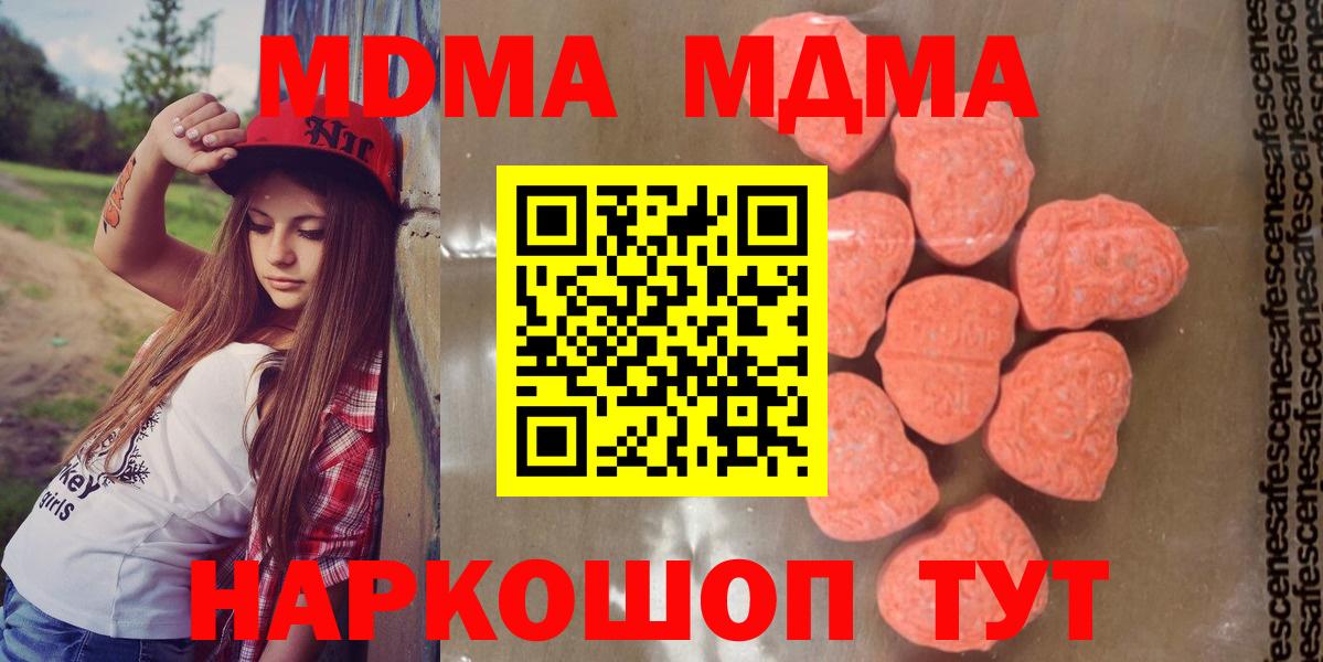 MDMA кристаллы Луховицы