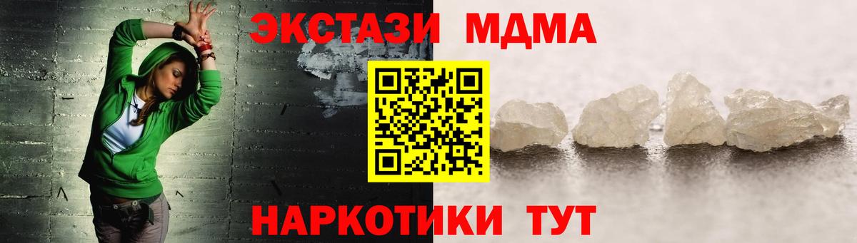 Луховицы  МДМА VHQ  МДМА  Вход с VPN 