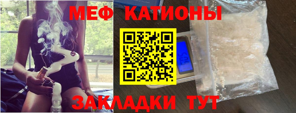 Меф мяу мяу кристаллы Луховицы