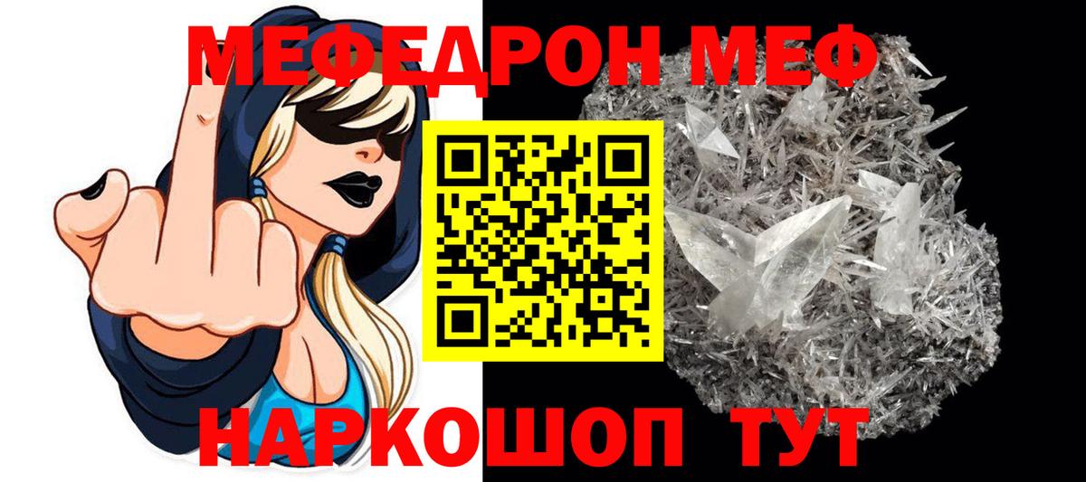 Мефедрон 4 MMC  Мефедрон VHQ  Мефедрон  МЕФ  Луховицы  Вход с VPN 