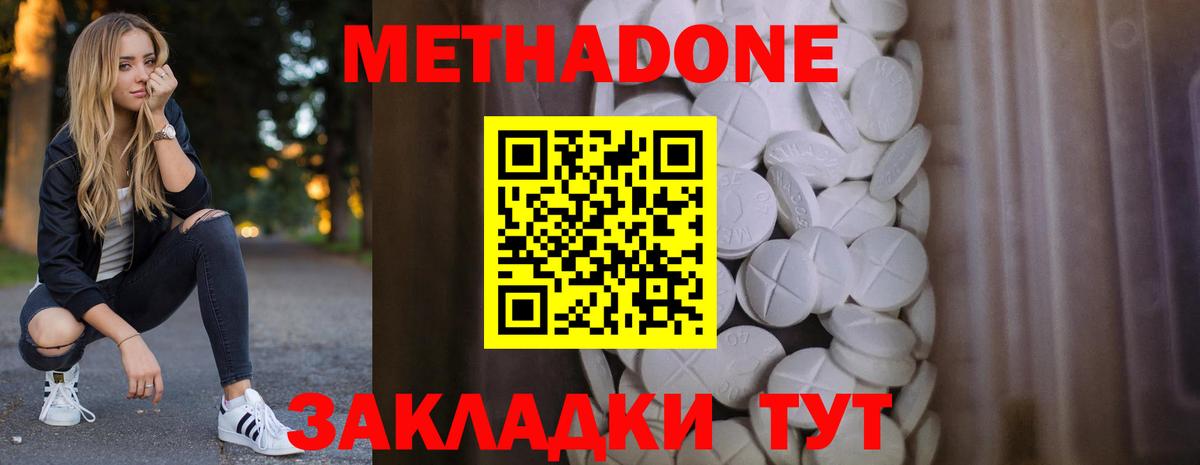 Луховицы  МЕТАДОН белоснежный  Вход с VPN  МЕТАДОН мёд 