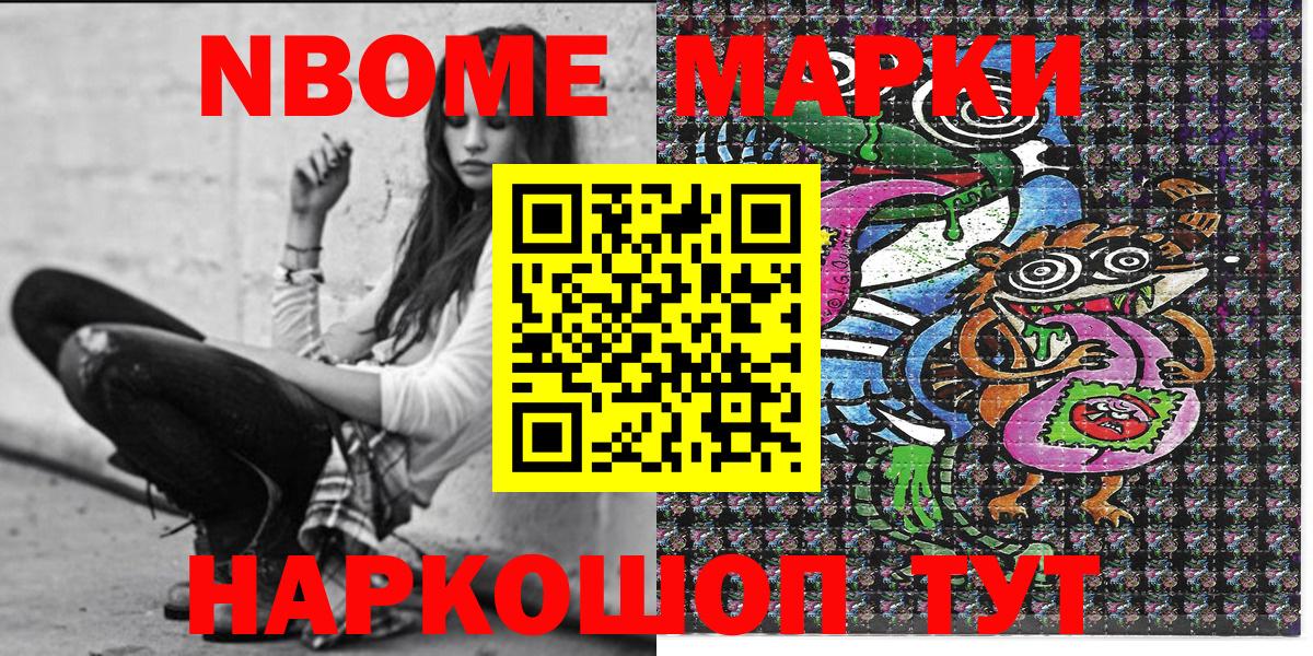 Марки 25I-NBOMe 1,8мг  Вход с VPN  Наркотические марки  Марки 25I-NBOMe 1,8мг  Луховицы 