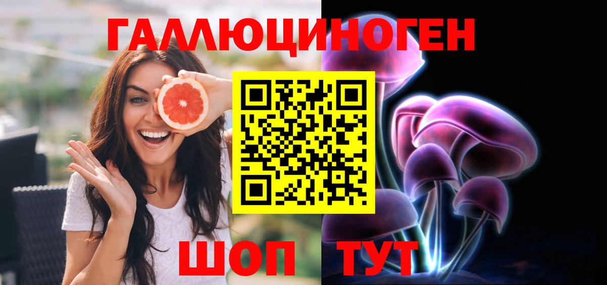 Галлюциногенные грибы Magic Shrooms Луховицы